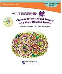 CHINESE IDIOMS ABOUT SNAKES (ELEMENTARY)  :  (+1CD-ROM)