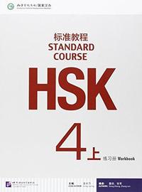 STANDARD COURSE HSK4 A (CAHIER D'EXERCICES)