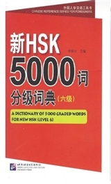 A DICTIONARY OF 5000 GRADED WORDS FOR NEW HSK (LEVEL 6) (Chinois avec Pinyin)