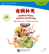 GODDESS NUWA PATCHES UP THE SKY (CHINESE GRADED READERS PRE-INTERMEDIATE) (CHINOIS& PINYIN)