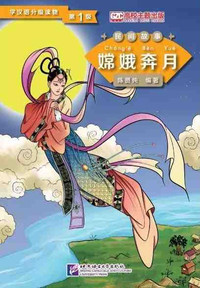 CHANG'E FLYING TO THE MOON (Niv.1, en Chinois, 500 mots)