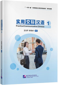 Practical Communicative Chinese 1, audio fichier à télécharger via QR code
