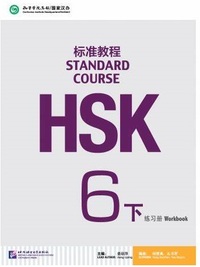 STANDARD COURSE HSK6 B (WORKBOOK) (Anglais-Chinois)