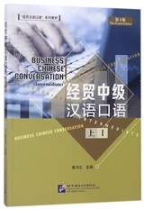 BUSINESS CHINESE CONVERSATION - INTERMEDIATE 1 (4EME EDITION)