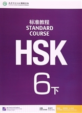 STANDARD COURSE HSK6 B (TEXTBOOK)