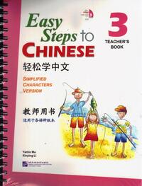 EASY STEPS TO CHINESE 3  TEACHER'S BOOK + CD