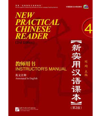NEW PRACTICAL CHINESE READER 4 INSTRUCTOR'S MANUAL (CD)