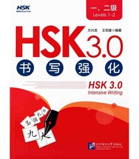 HSK 3.0 INTENSIVE WRITING (LEVELS 1-2)