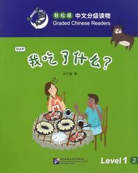 Smart Cat Graded Chinese Readers (Level 1, volume 2)