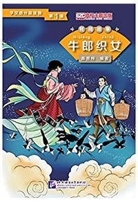 The Cow Herder and the Weaver Girl (Niveau 1, 500 mots) (Chinois - Anglais)