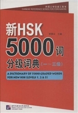 A Dictionary of 5000 Graded Words for New HSK (Levels 1, 2 and 3) With an MP3 (Chinois - Anglais)