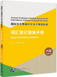 Quick Vocabulary Handbook (Level 6) (chinois avec Pinyin - anglais)