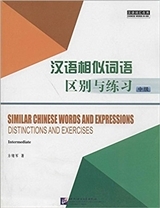 SIMILAR CHINESE WORDS AND EXPRESSIONS (INTERMEDIATE) - EDITION BILINGUE