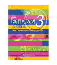 NEW TARGET CHINESE SPOKEN LANGUAGE 3 - EDITION BILINGUE