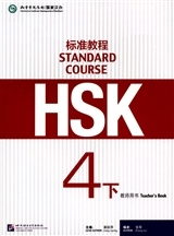 STANDARD COURSE HSK4 B (TEACHER'S BOOK)