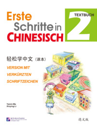 (Langue chinoise pas à pas 2 Manuel+CD (Allemand -Chinois)