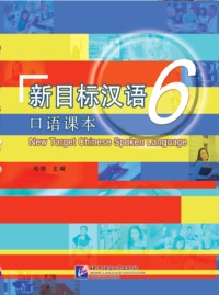 NEW TARGET CHINESE SPOKEN LANGUAGE 6, + MP3 (BILINGUE CHINOIS AVEC PINYIN - ANGLAIS) - EDITION BILIN