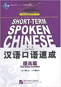 SHORT-TERM SPOKEN CHINESE - PRE-INTERMEDIATE (NIVEAU 80) (EN CHINOIS)