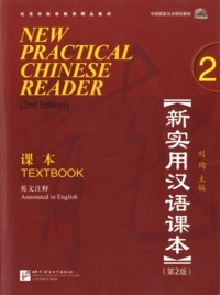 NEW PRACTICAL CHINESE READER 2 TEXTBOOK