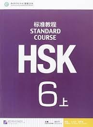 Standard Course HSK6 A (Manuel + MP3)  | HSK标准教程 6（上册）