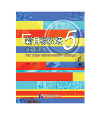 NEW TARGET CHINESE SPOKEN LANGUAGE 5 (BILINGUE CHINOIS AVEC PINYIN-ANGLAIS) - EDITION BILINGUE