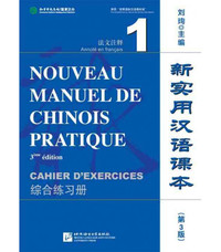 Nouveau manuel de chinois pratique (3ème édition) - Cahier d'exercices 1 (QR code pour audio)