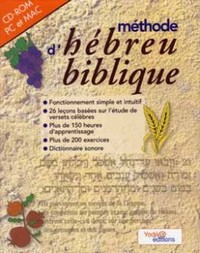 METHODE D'HEBREU BIBLIQUE - CD ROM - AUDIO