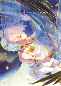 SEE YOU MY KING : TOME 2