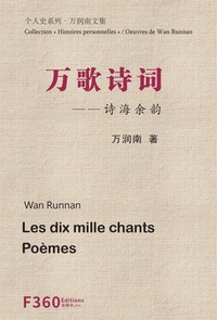 LES DIX MILLE CHANTS, POEMES