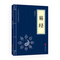 YI KING: Texte CLassique, traduction et notes en en Chinois