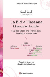BID‘A HASSANA L’INNOVATION LOU