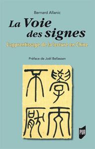 LA VOIE DES SIGNES - L'APPRENTISSAGE DE LA LECTURE EN CHINE