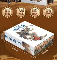 SHUI HU ZHUAN (EN CHINOIS)