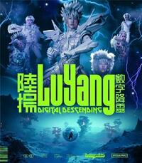 LUYANG DIGITAL DESCENDING /ANGLAIS/ALLEMAND