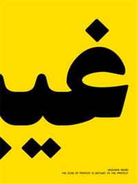 NAZANIN NOORI: THE ECHO OF PROTEST IS DISTANT TO THE PROTEST /ANGLAIS/ALLEMAND/FARSI