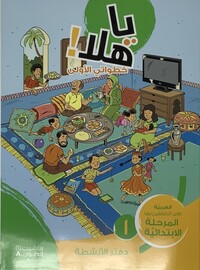 YA HALA KHOUTOUWATI AL OULA  D