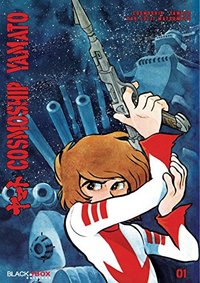 COSMOSHIP YAMATO TOME 1