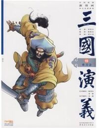 DAN DAO HUI - ROMANCE OF THREE KINGDOMS: POLE COUNCIL (MANGA EN CHINOIS)