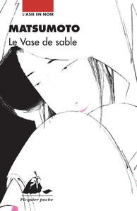 LE VASE DE SABLE