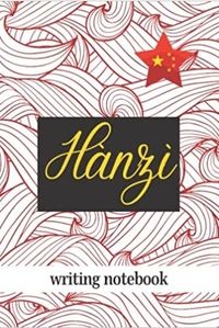 HANZI WRITING NOTEBOOK