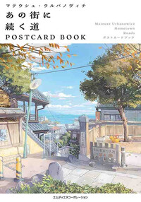 THE ROAD LEADING TO THAT CITY (MATEUSZ URBANOVIC) - POSTCARD BOOK