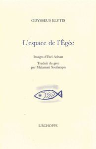 ESPACE DE L'EGEE - IMAGES D'ETEL ADNAN