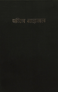 Bible