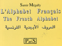 ALPHABET FRANçAIS ANGLAIS AR
