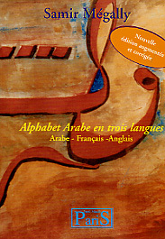 ALPHABET ARABE EN TROIS LANGUE