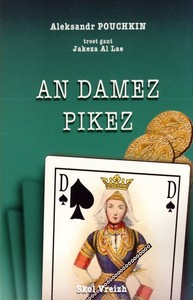 An damez pikez