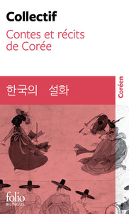 Contes coréens