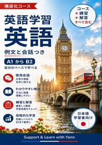Apprentissage de l'anglais pour les Japonais ?????????????