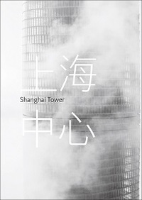 Shanghai Tower /anglais