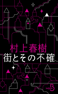 Le nouveau roman de Haruki Murakami - son dernier livre best-seller traduit en version française - nouveauté